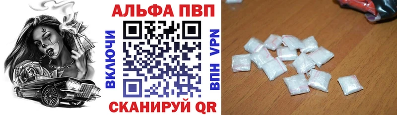 A-PVP Соль Лебедянь