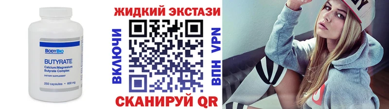 БУТИРАТ жидкий экстази  мега онион  Лебедянь  как найти наркотики 