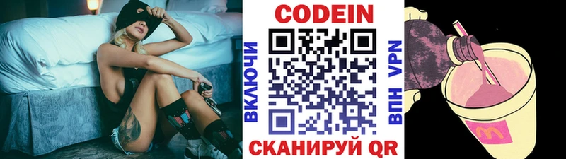 Кодеиновый сироп Lean напиток Lean (лин)  Лебедянь 