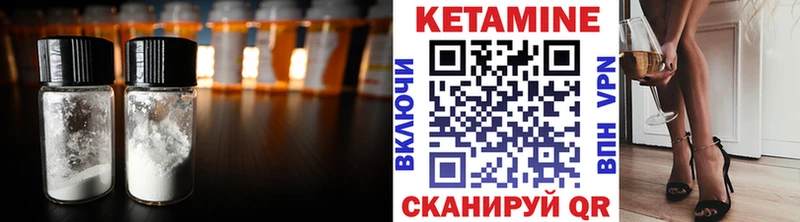 Кетамин VHQ Лебедянь