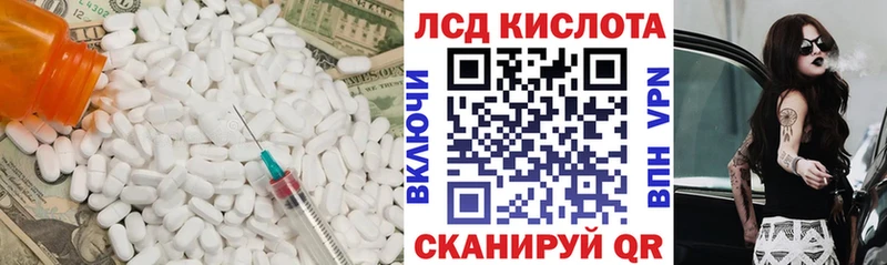 ЛСД экстази кислота Лебедянь