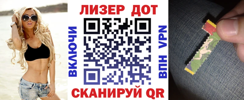 Марки 25I-NBOMe 1500мкг  купить наркоту  Лебедянь 